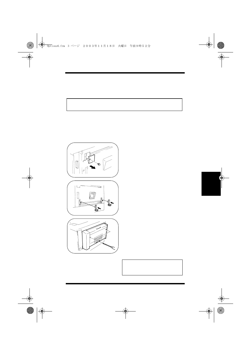 Installing the duplex unit | Minolta PAGEWORKS 20 User Manual | Page 125 / 203