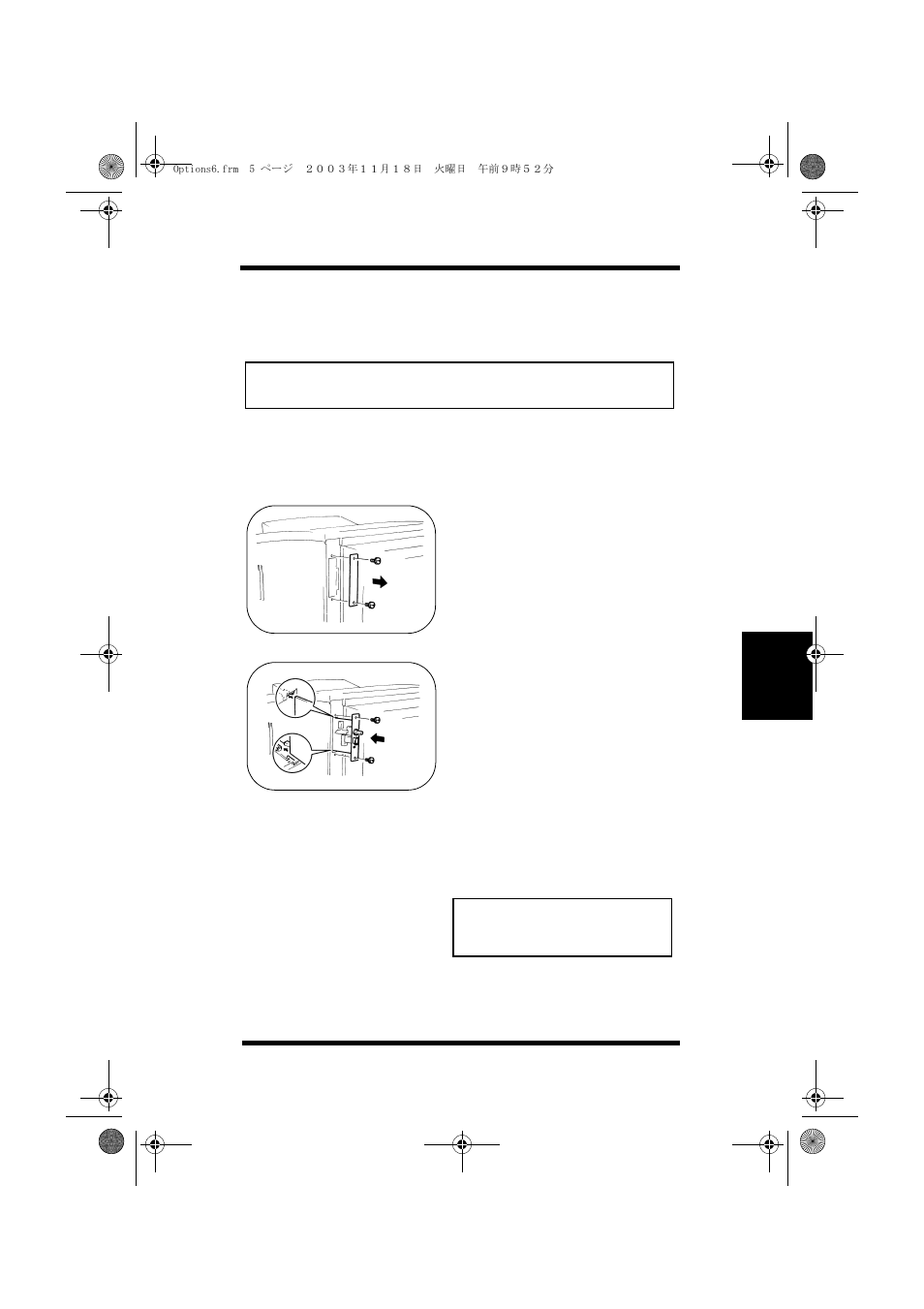 Installing the network card | Minolta PAGEWORKS 20 User Manual | Page 127 / 203