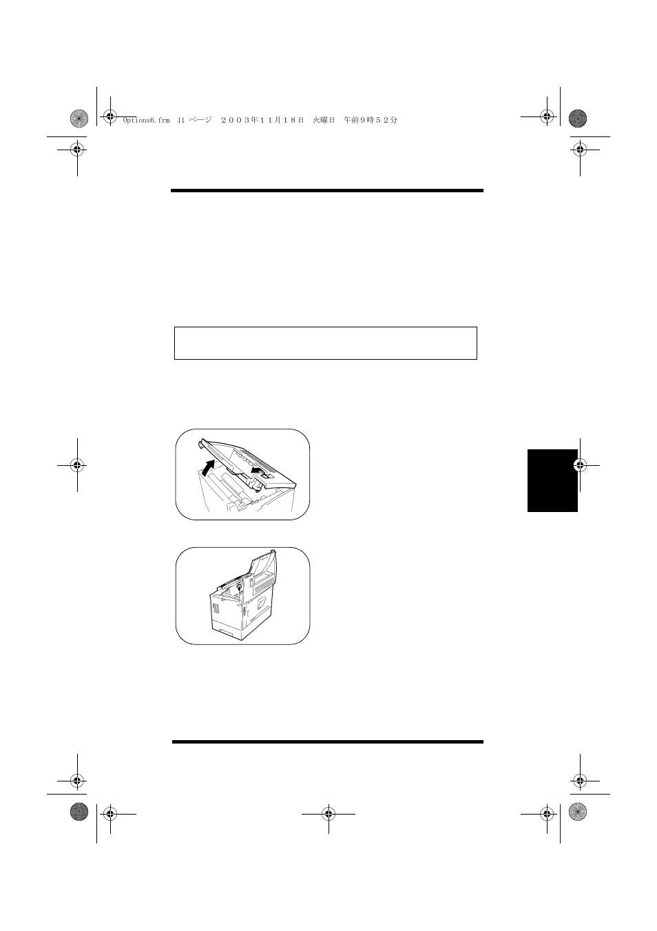 Installing the simm | Minolta PAGEWORKS 20 User Manual | Page 133 / 203