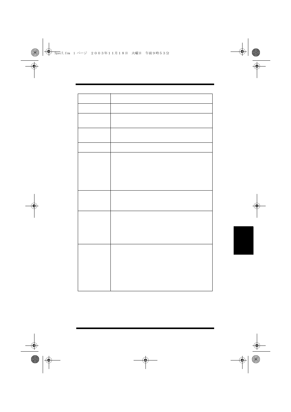 Printer | Minolta PAGEWORKS 20 User Manual | Page 139 / 203