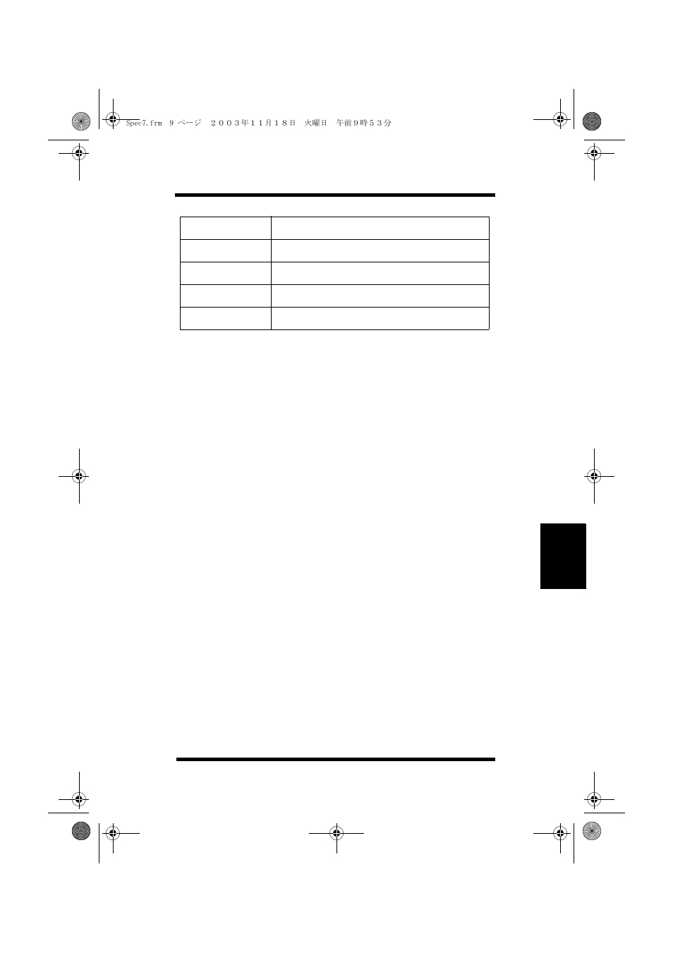 Simm | Minolta PAGEWORKS 20 User Manual | Page 147 / 203