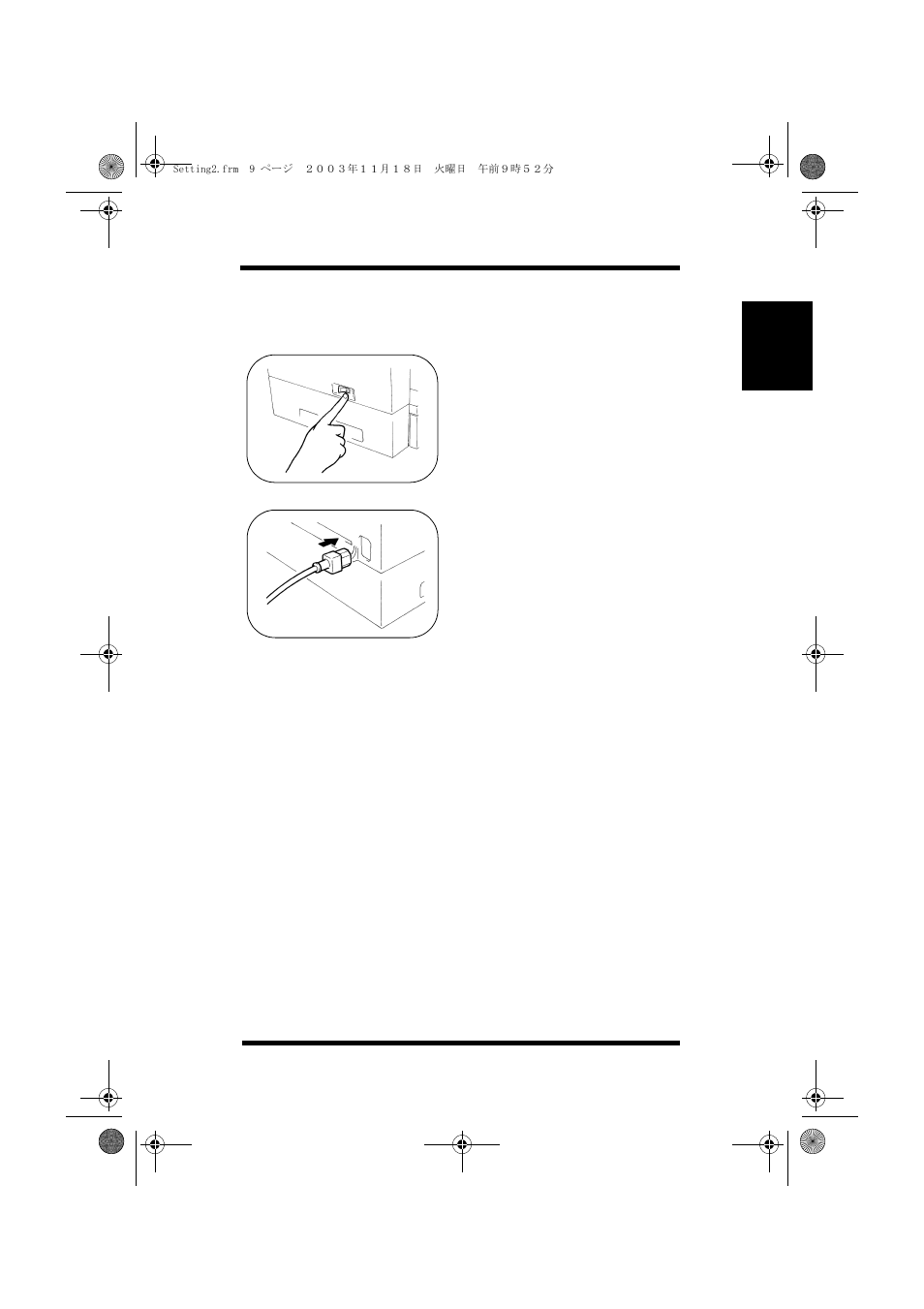 Connecting the power cord | Minolta PAGEWORKS 20 User Manual | Page 39 / 203