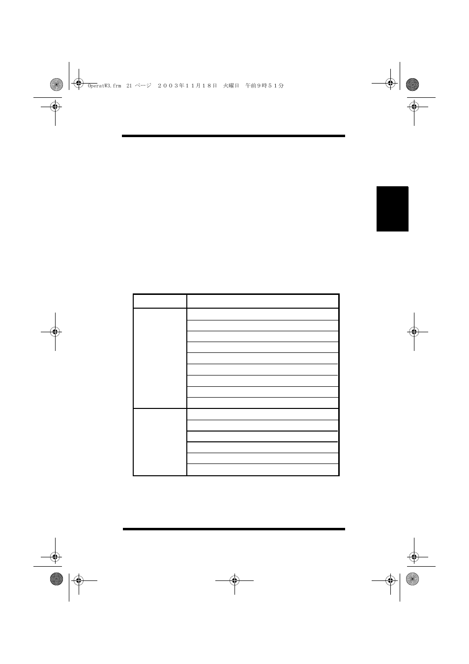 Loading paper, Supported media, Paper type | Paper size | Minolta PAGEWORKS 20 User Manual | Page 71 / 203