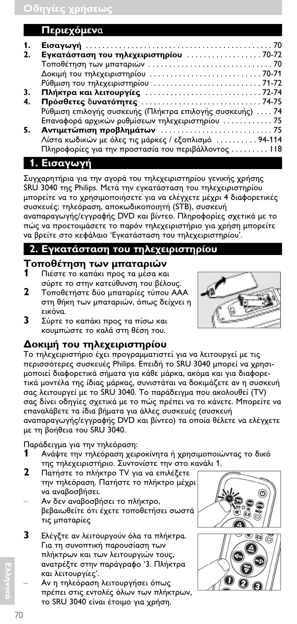 Minolta SRU 3040/10 User Manual | Page 69 / 119