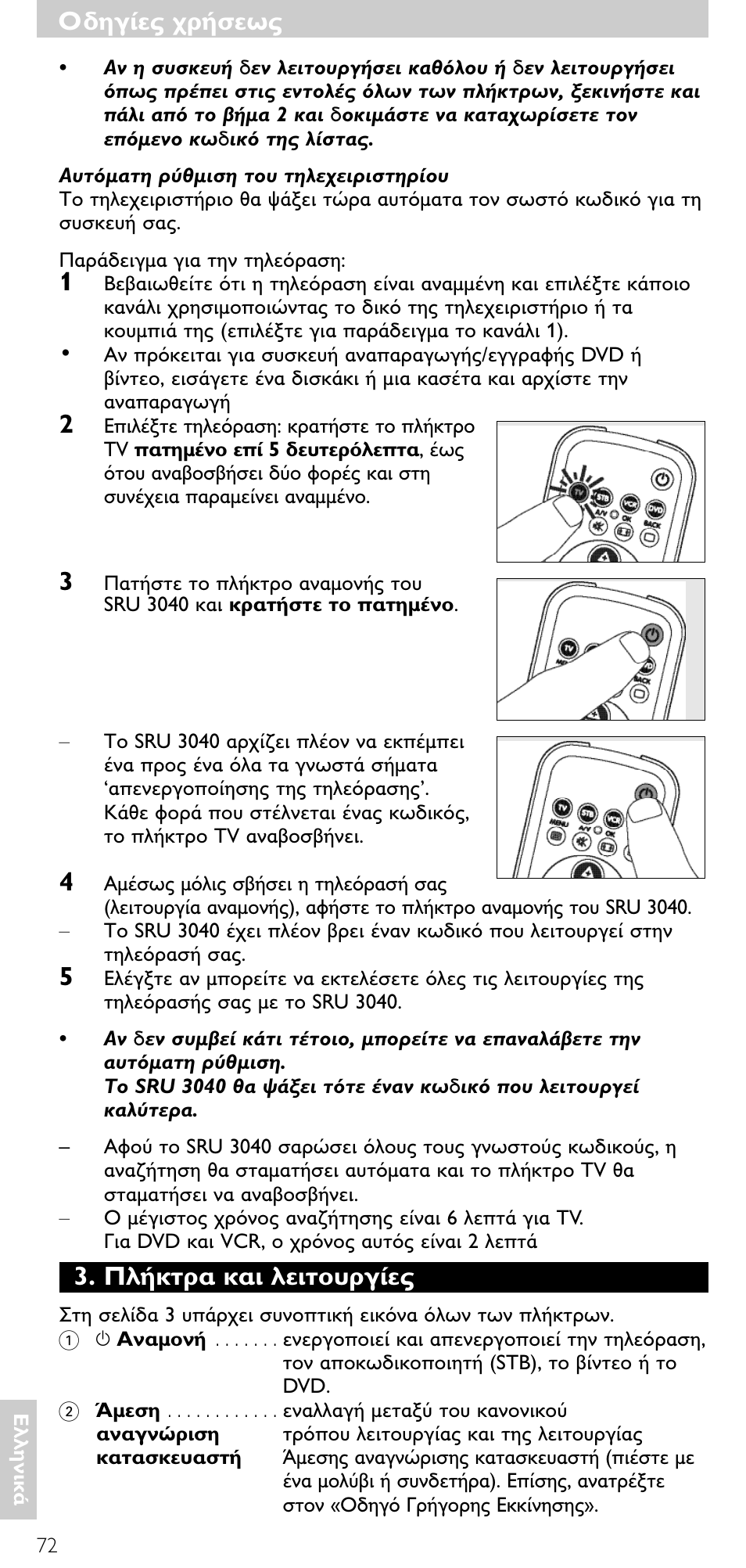 Minolta SRU 3040/10 User Manual | Page 71 / 119