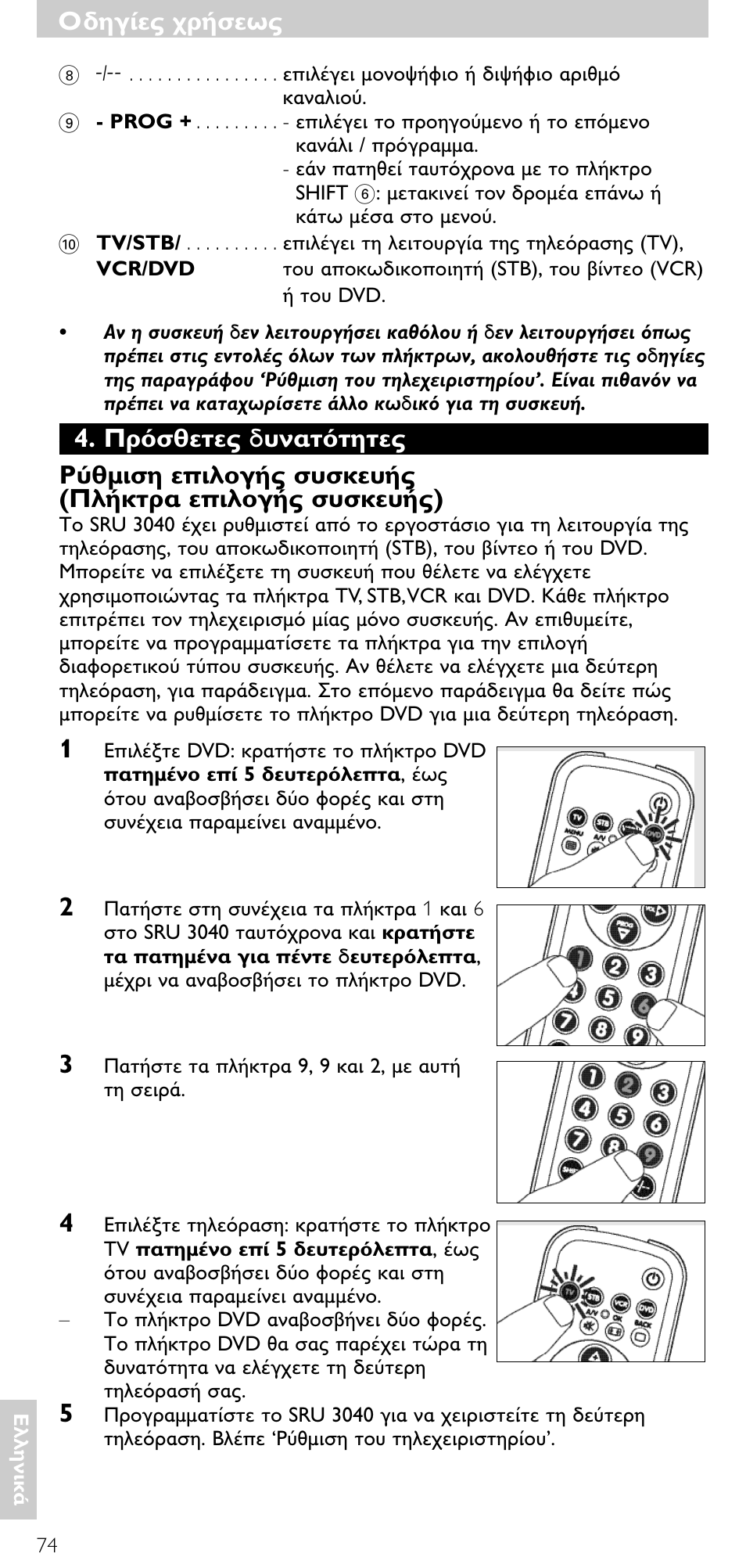 D a ( a ) | Minolta SRU 3040/10 User Manual | Page 73 / 119