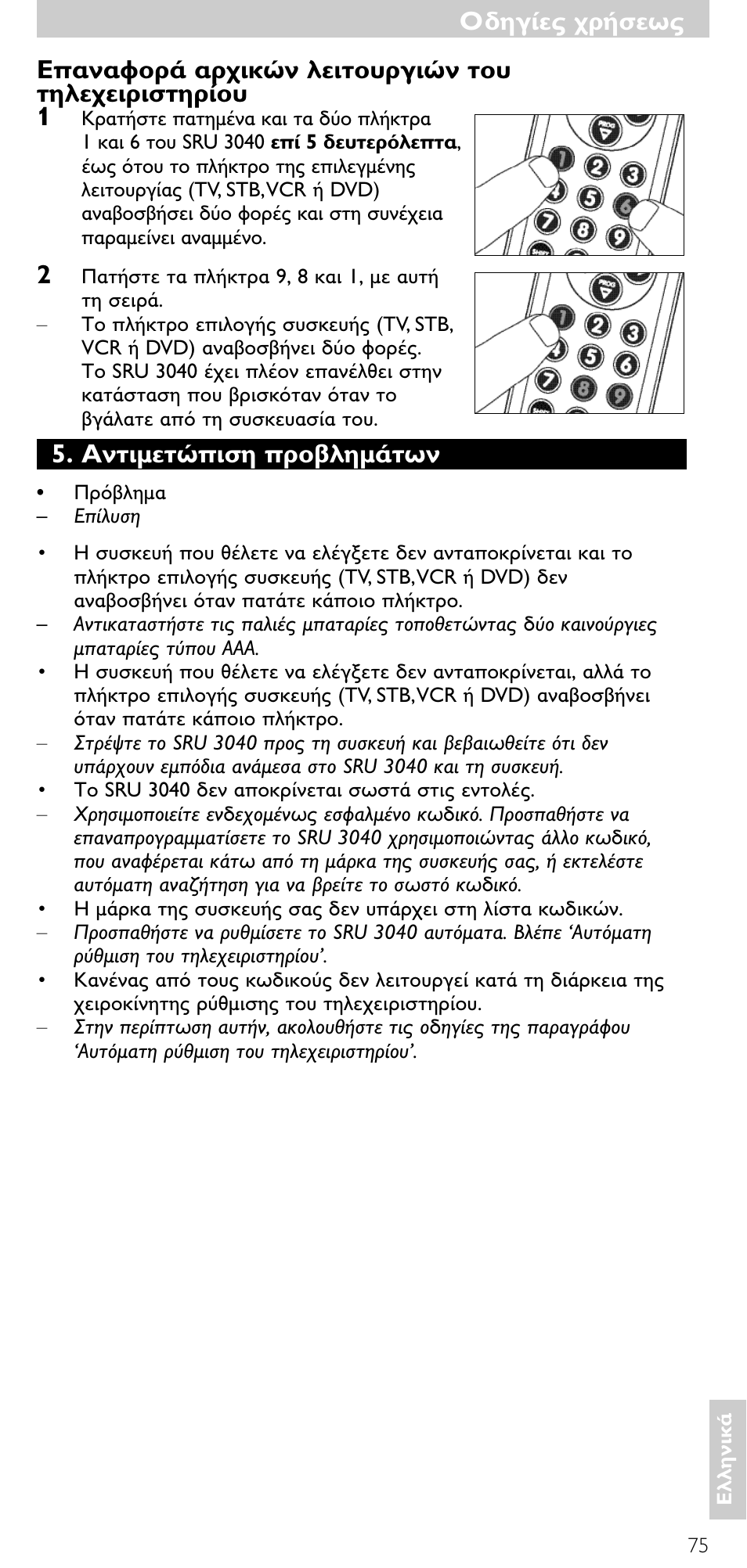 A a a 1 | Minolta SRU 3040/10 User Manual | Page 74 / 119