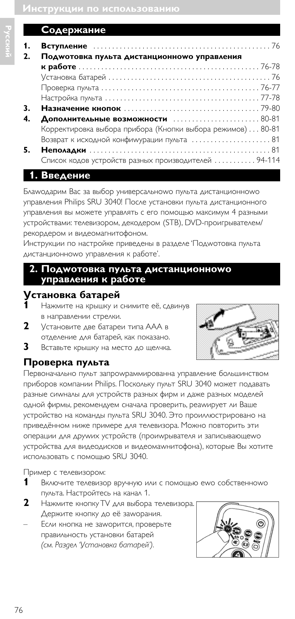 Minolta SRU 3040/10 User Manual | Page 75 / 119