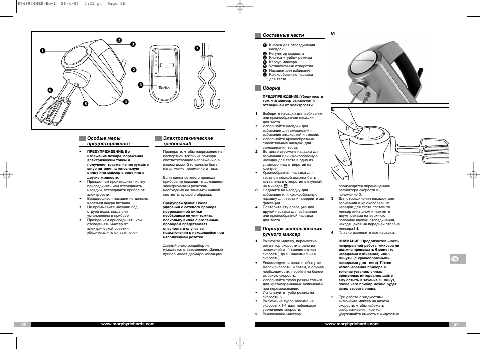 Morphy Richards FP48954MEE User Manual | Page 29 / 33