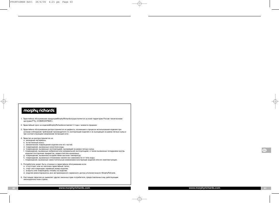 Morphy Richards FP48954MEE User Manual | Page 31 / 33
