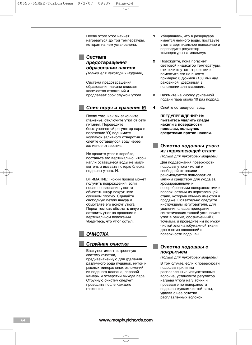 Morphy Richards Turbo steam iron steam User Manual | Page 64 / 72