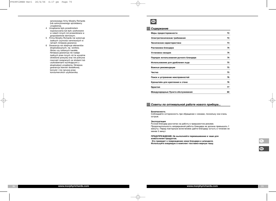 Morphy Richards FP48952MEE User Manual | Page 36 / 41