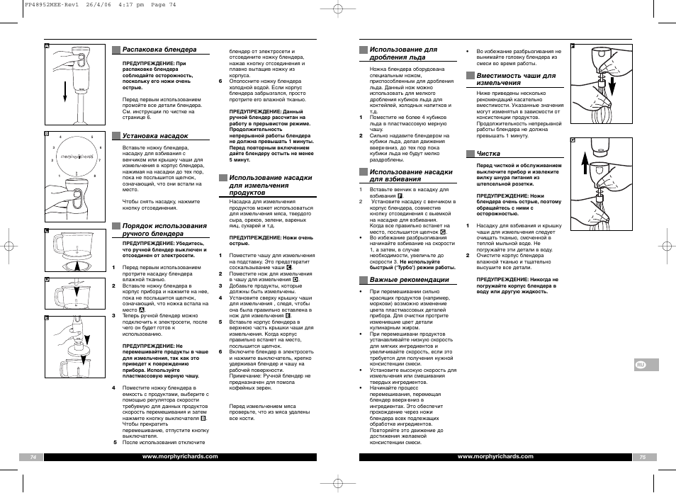 Morphy Richards FP48952MEE User Manual | Page 38 / 41