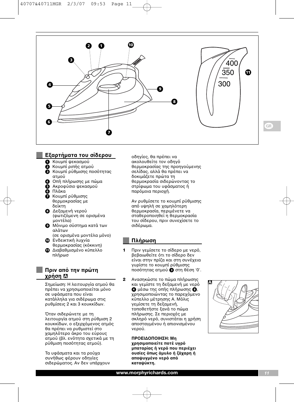 Fi fl | Morphy Richards Comfigrip iron steam spray shot User Manual | Page 11 / 16