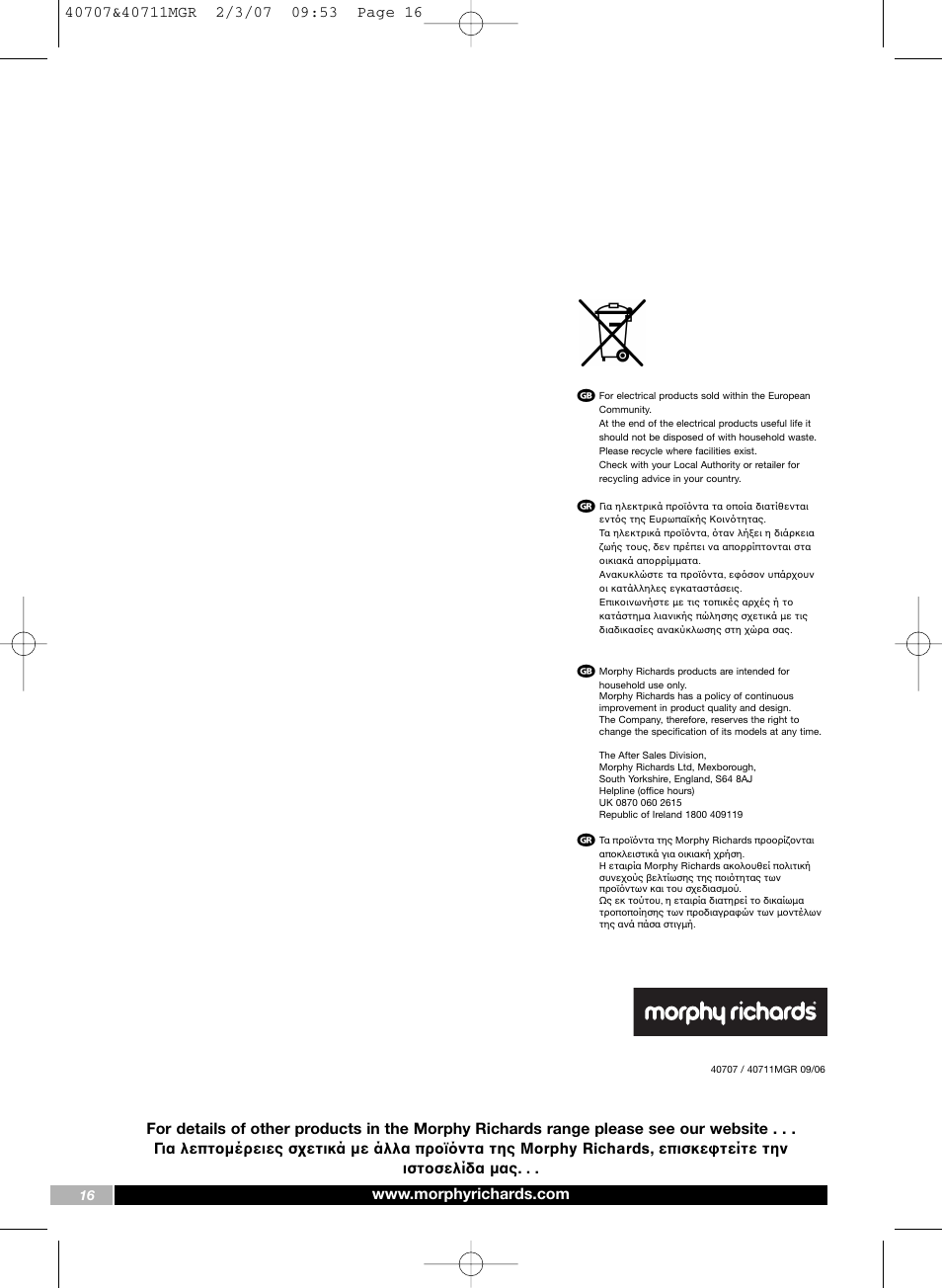Morphy Richards Comfigrip iron steam spray shot User Manual | Page 16 / 16