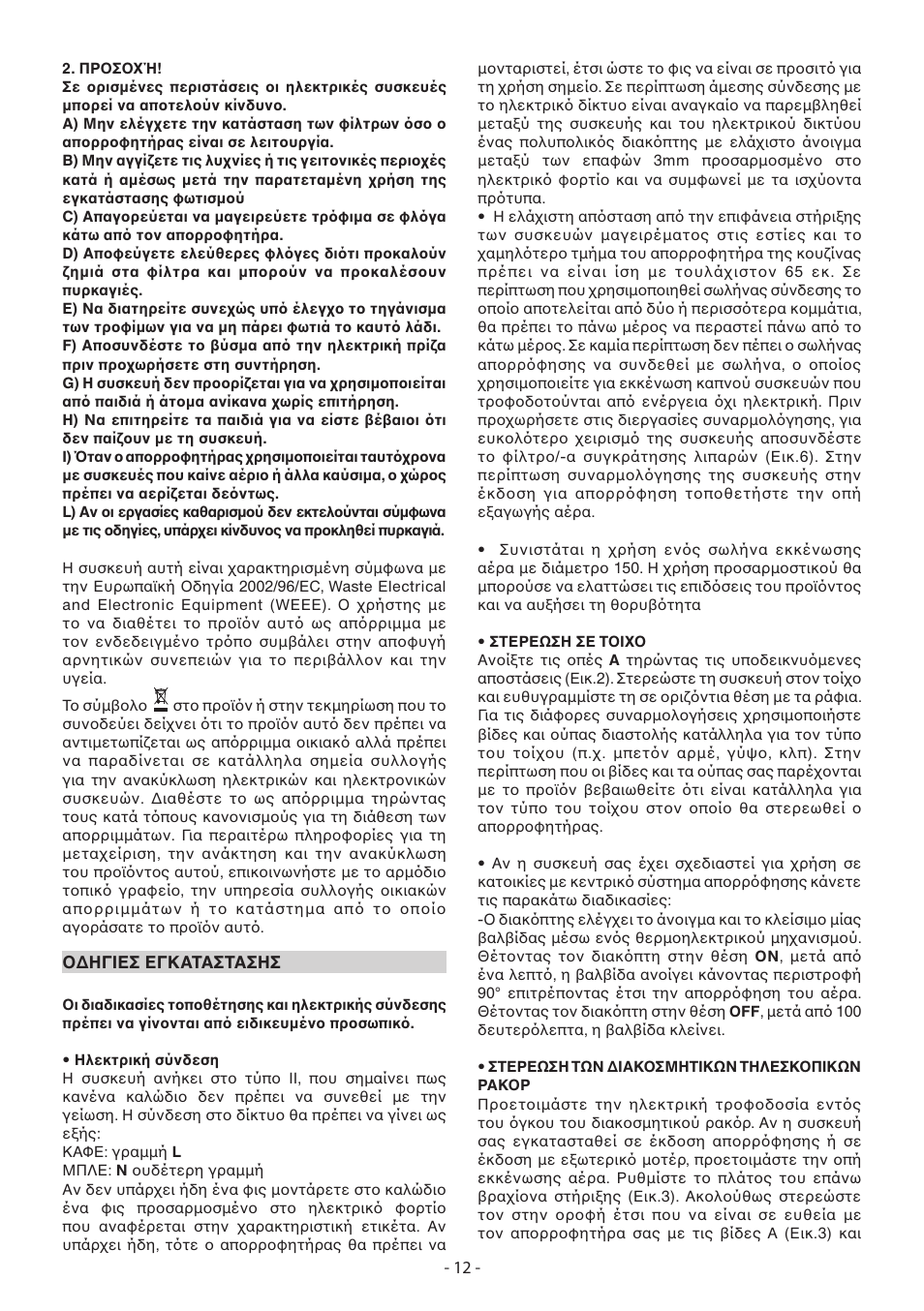 DeLonghi KD-LN60 User Manual | Page 12 / 48