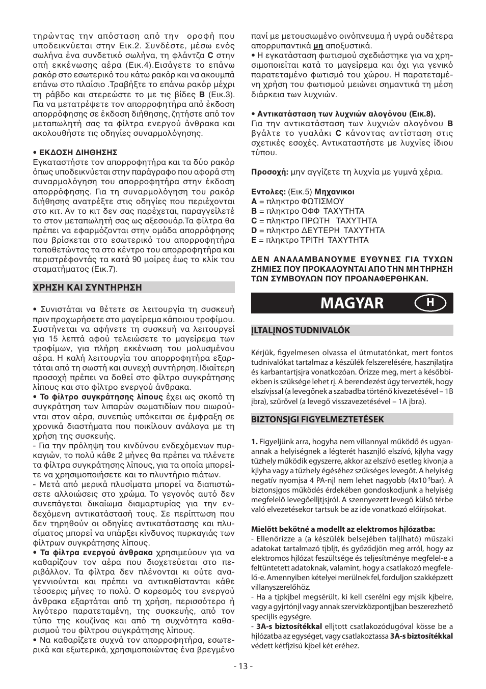 Magyar | DeLonghi KD-LN60 User Manual | Page 13 / 48