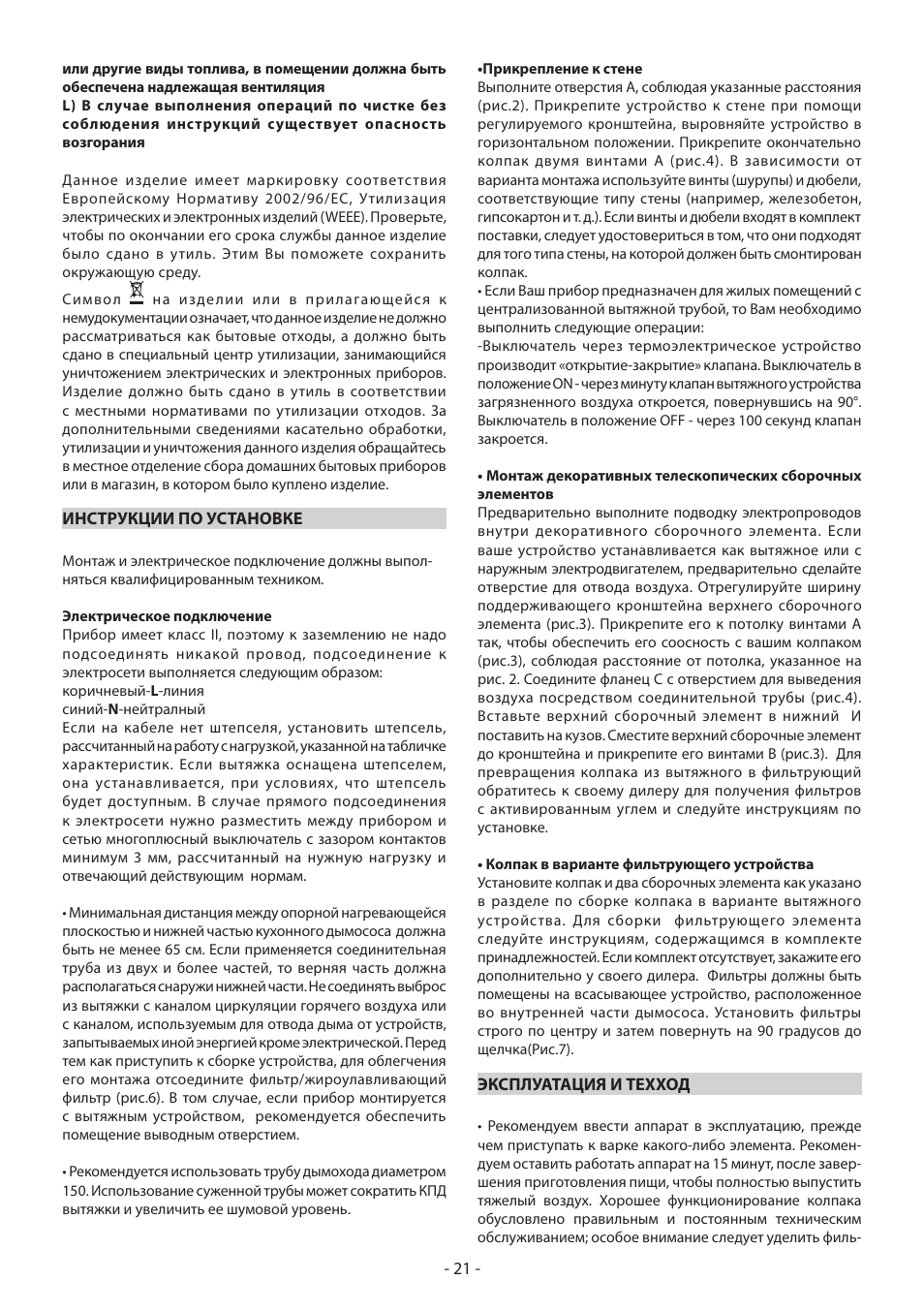 DeLonghi KD-LN60 User Manual | Page 21 / 48