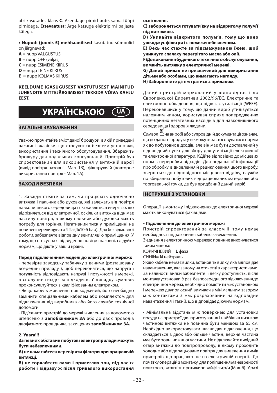 Українською | DeLonghi KD-LN60 User Manual | Page 32 / 48