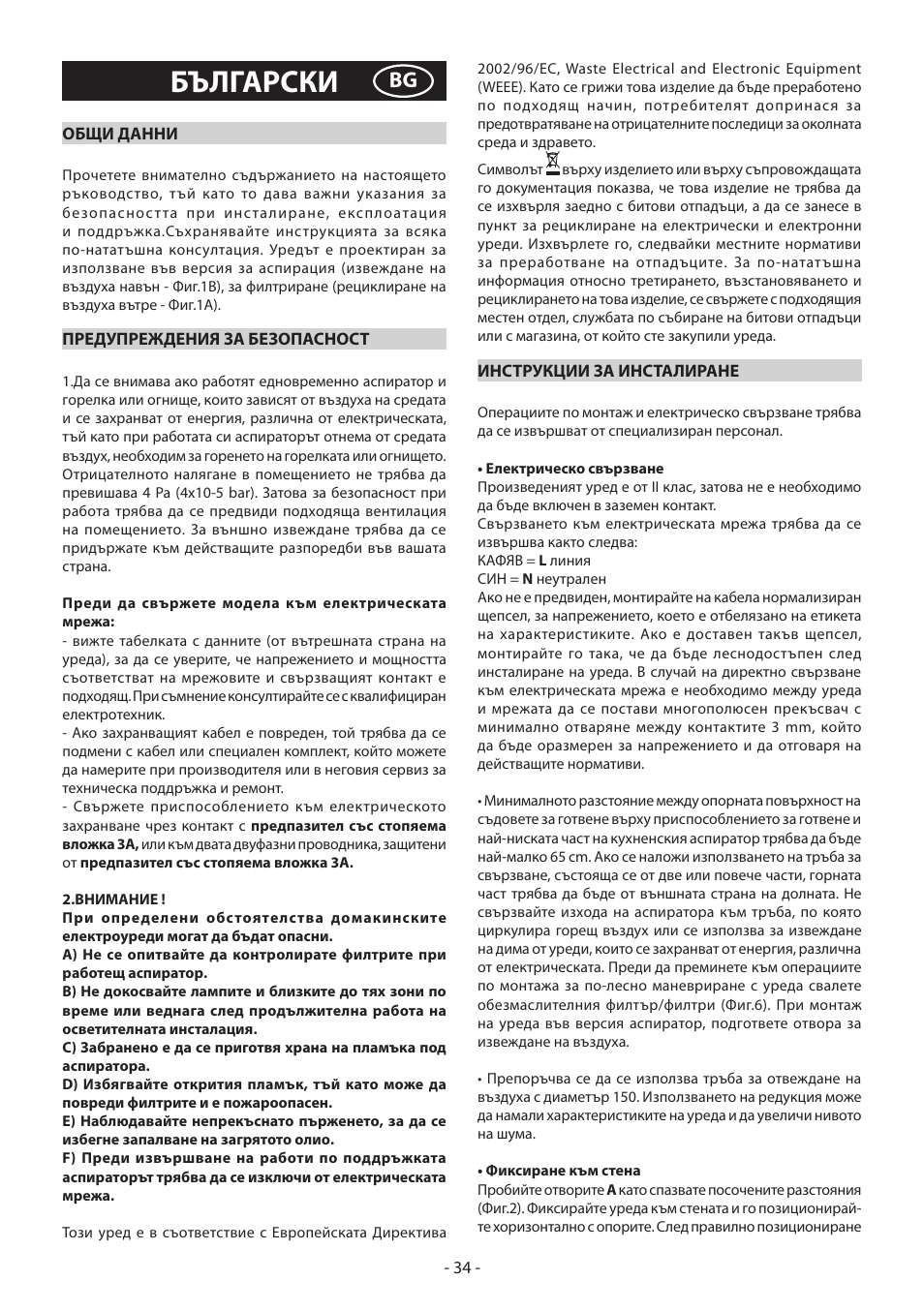 Български | DeLonghi KD-LN60 User Manual | Page 34 / 48