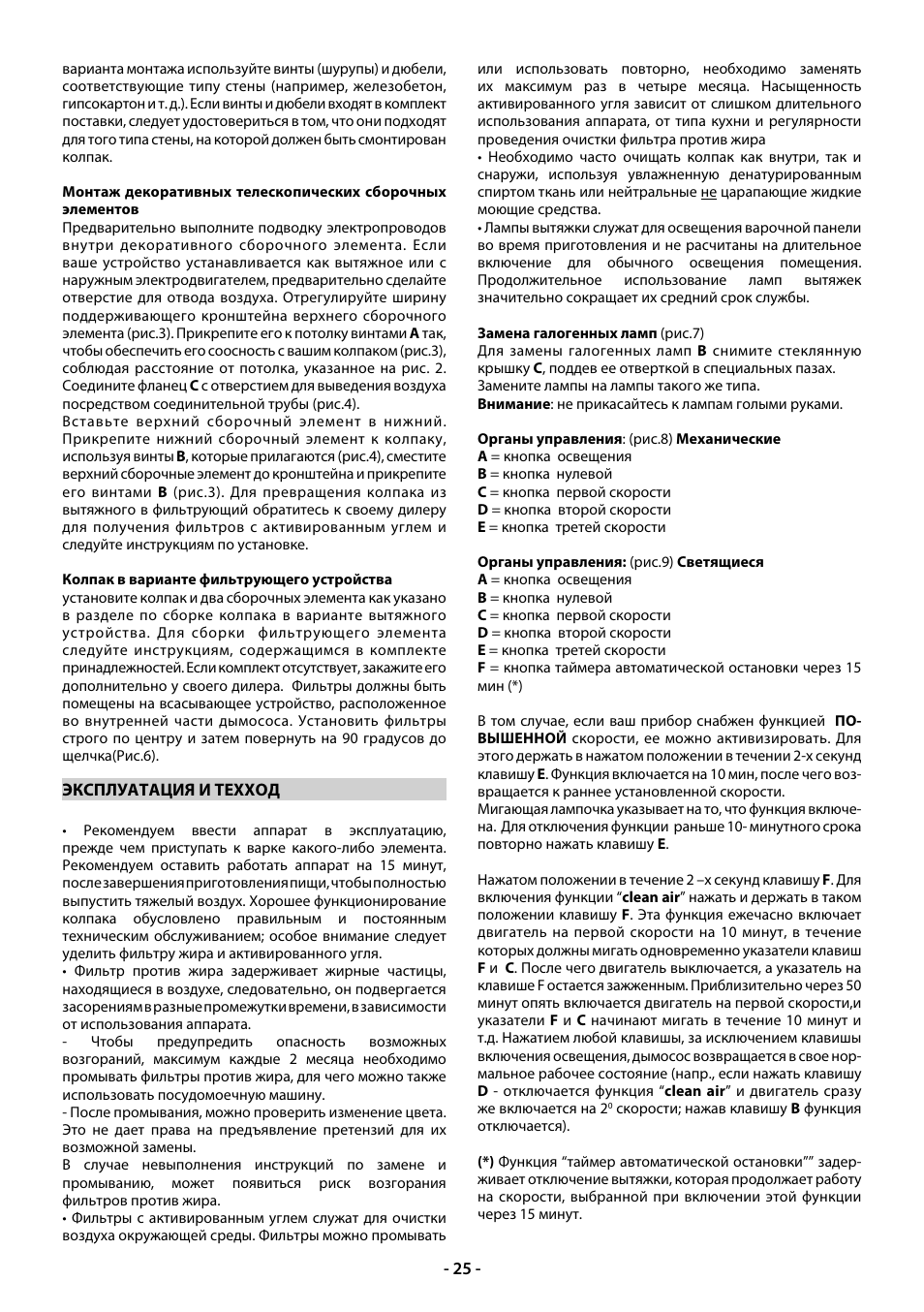 Zigmund & Shtain K 200.91 S User Manual | Page 25 / 56