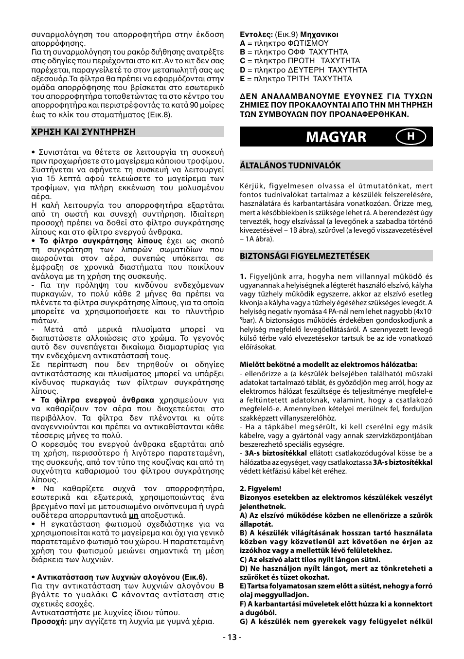 Magyar | Beko CWB 9610 X  RU User Manual | Page 13 / 44