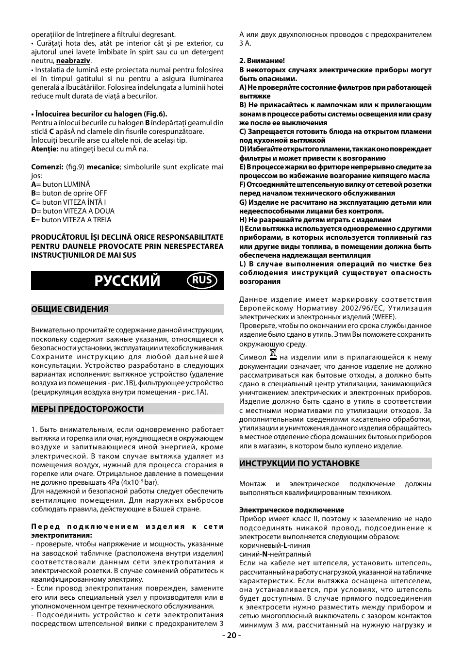 Русский | Beko CWB 9610 X  RU User Manual | Page 20 / 44