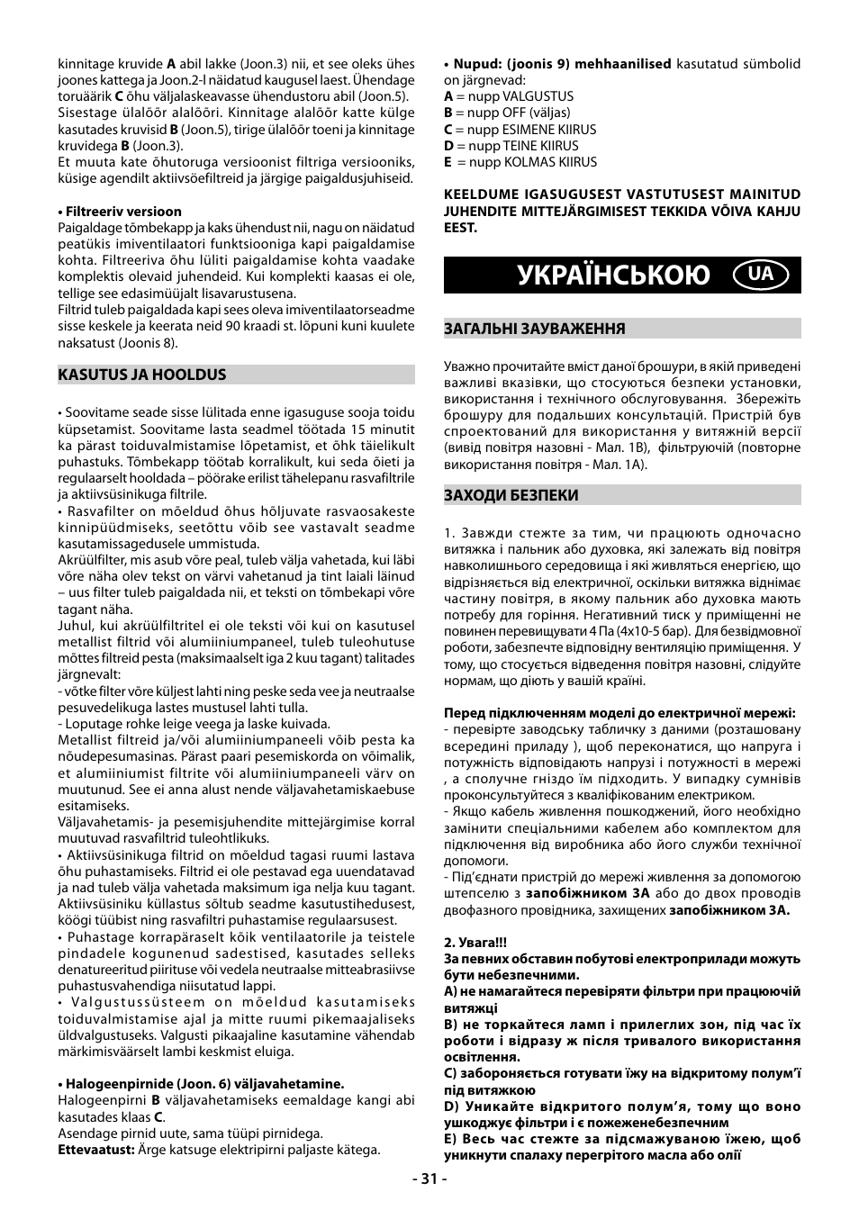 Українською | Beko CWB 9610 X  RU User Manual | Page 31 / 44