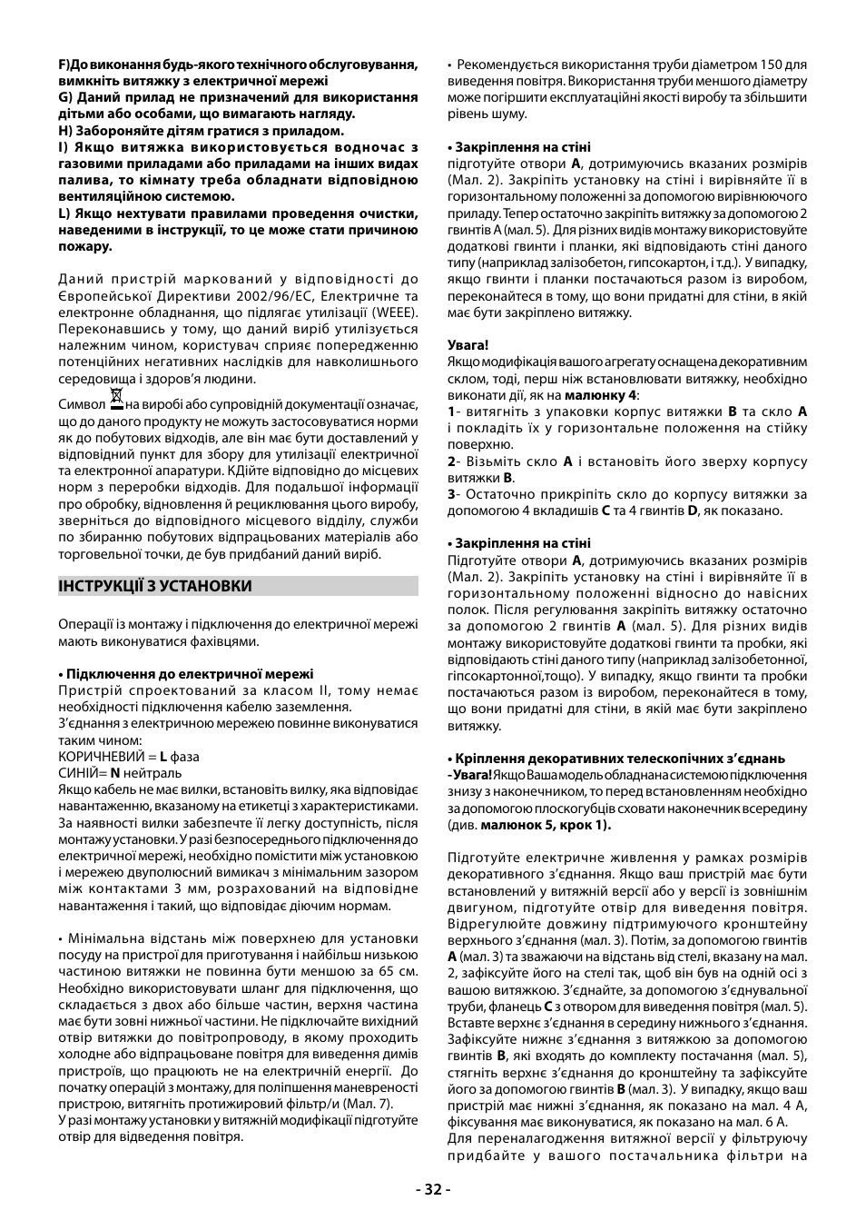 Beko CWB 9610 X  RU User Manual | Page 32 / 44