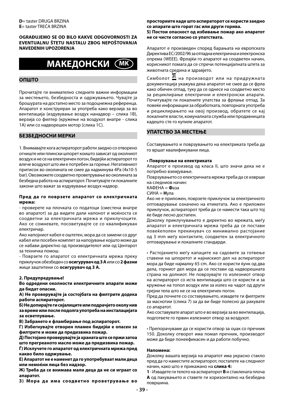 Македонски | Beko CWB 9610 X  RU User Manual | Page 39 / 44