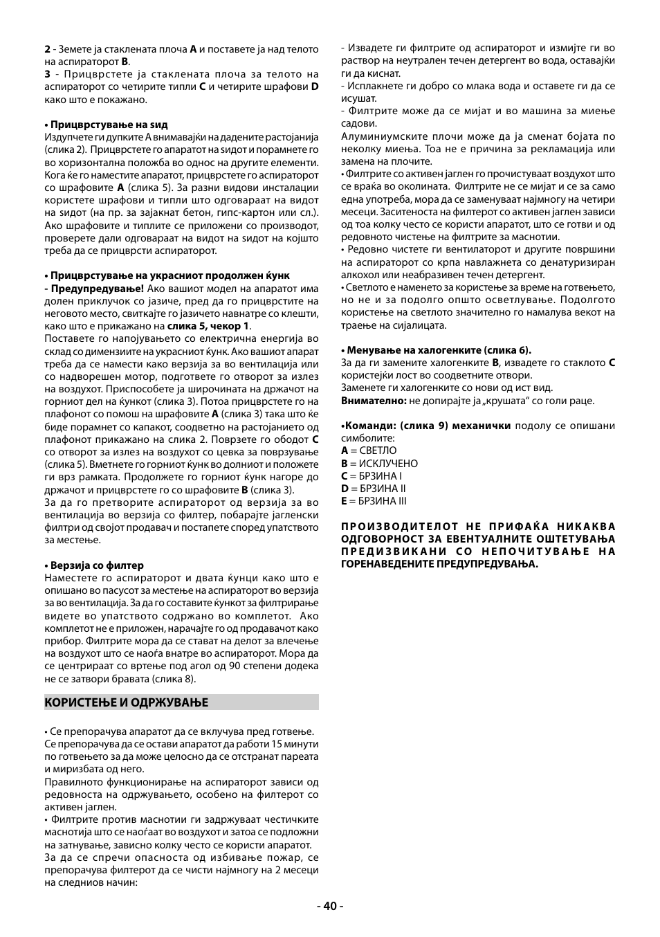 Beko CWB 9610 X  RU User Manual | Page 40 / 44