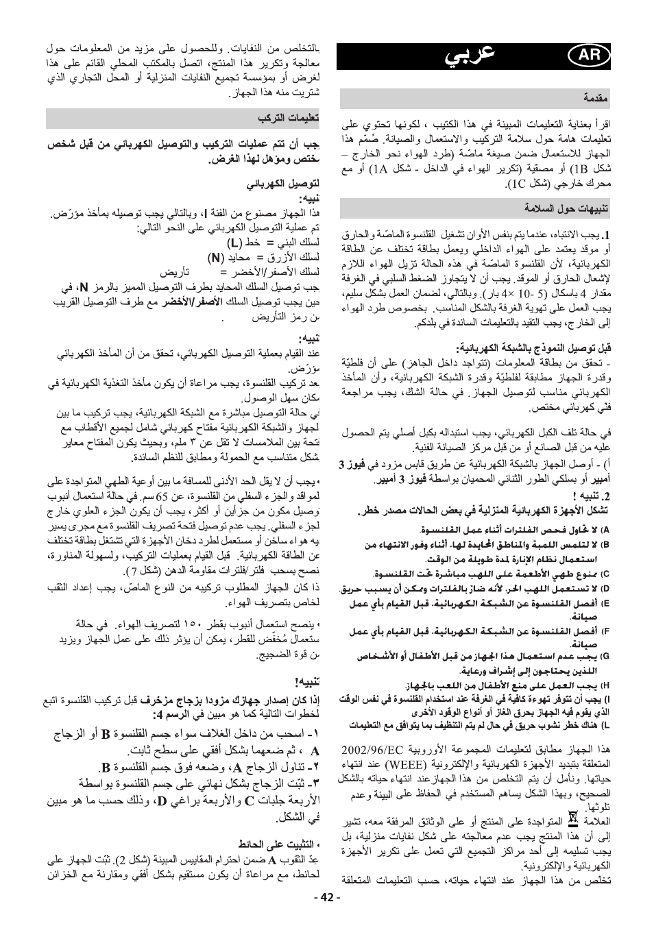 Beko CWB 9610 X  RU User Manual | Page 42 / 44