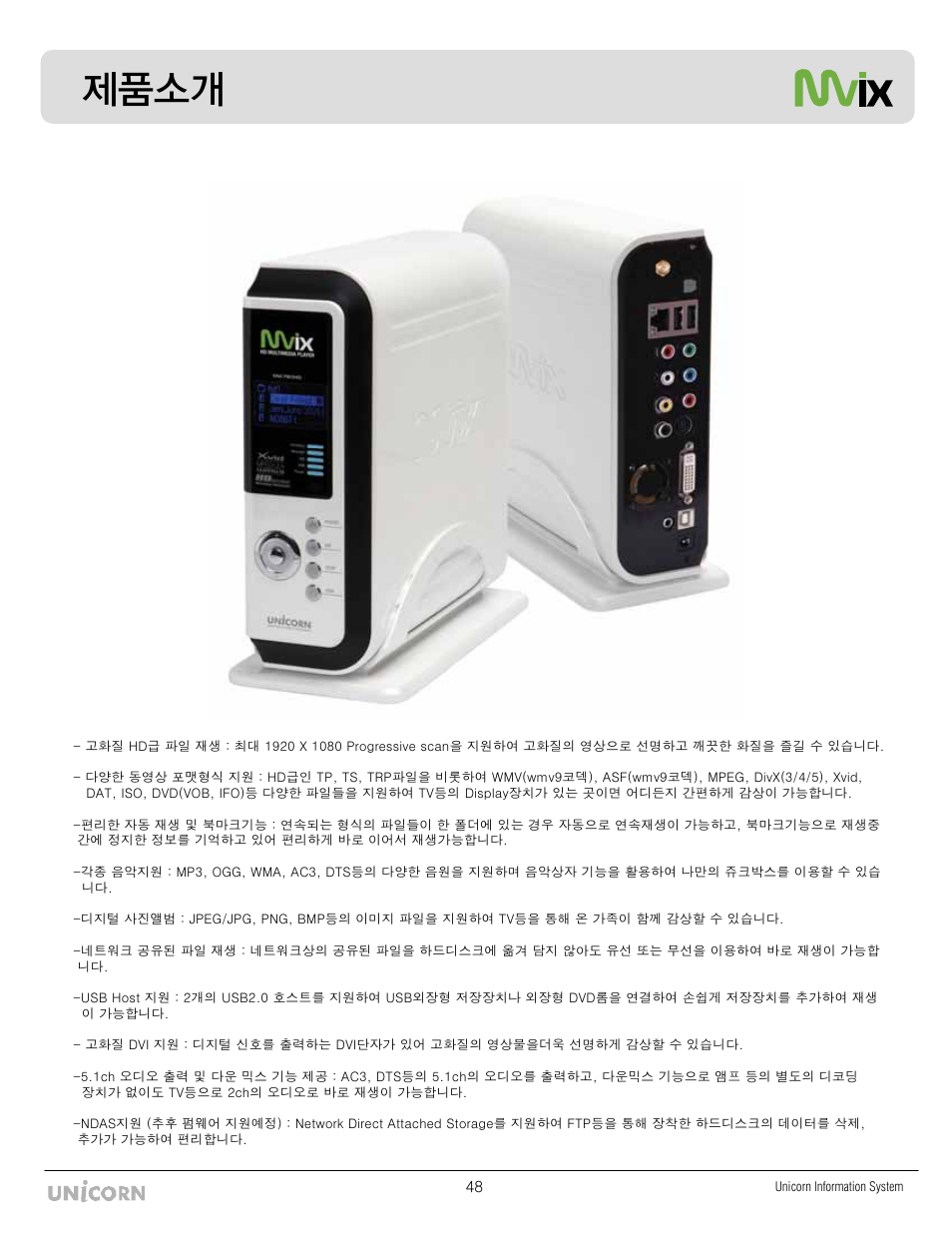 Mvix MX-760HD User Manual | Page 50 / 102