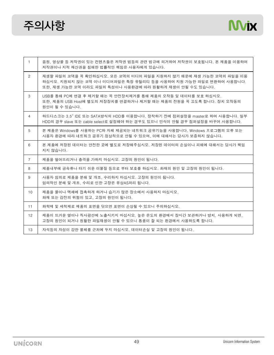 Mvix MX-760HD User Manual | Page 51 / 102