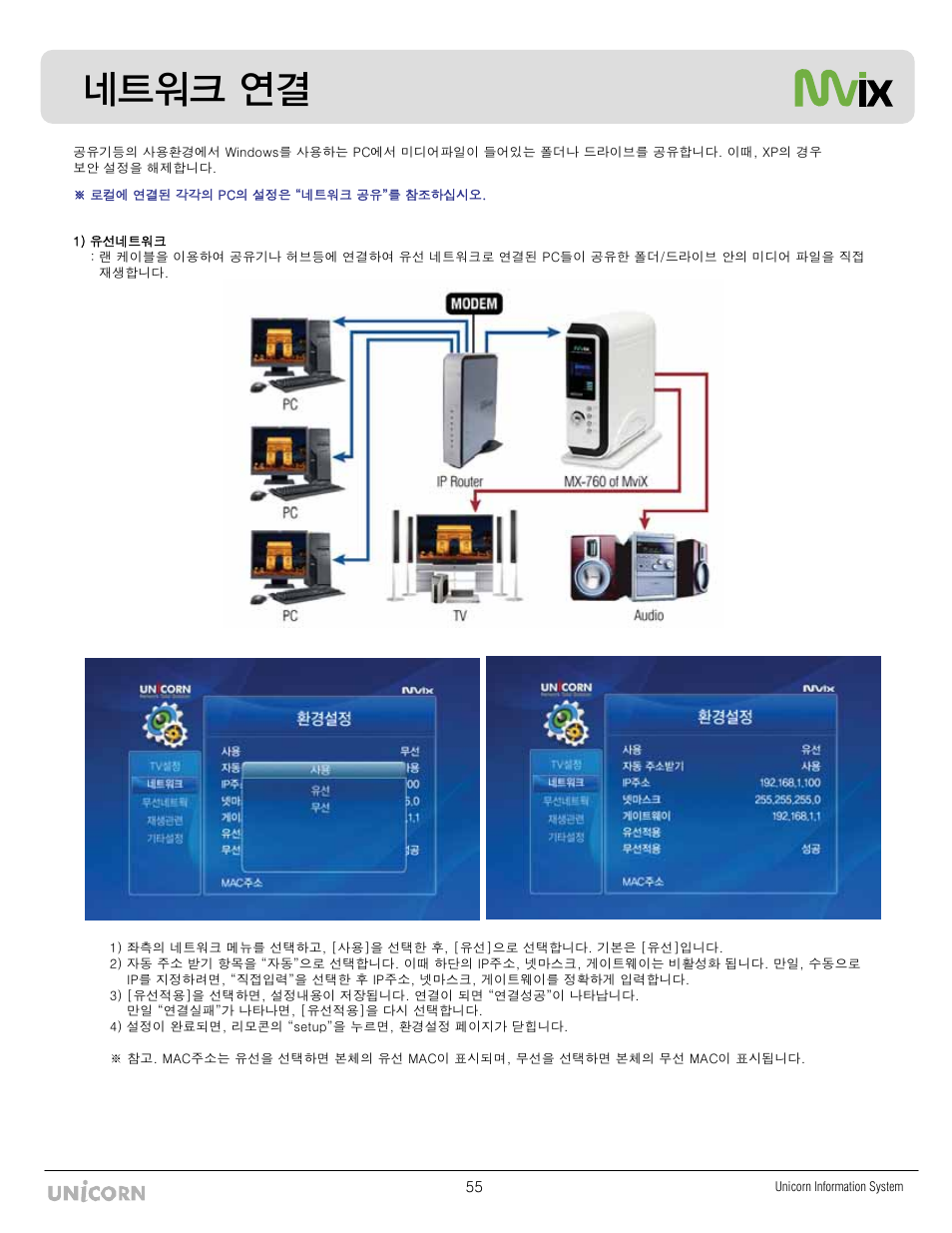 Օ✙ᬭⓍ ᩑđ | Mvix MX-760HD User Manual | Page 57 / 102