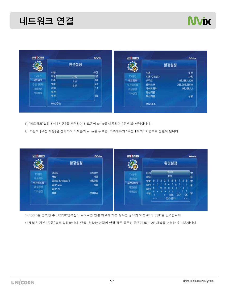 Օ✙ᬭⓍ ᩑđ | Mvix MX-760HD User Manual | Page 59 / 102