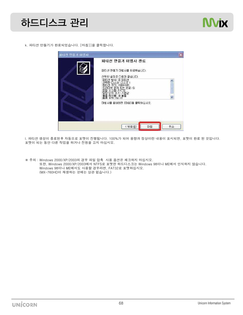ऽॵᜅⓍ šญ | Mvix MX-760HD User Manual | Page 70 / 102