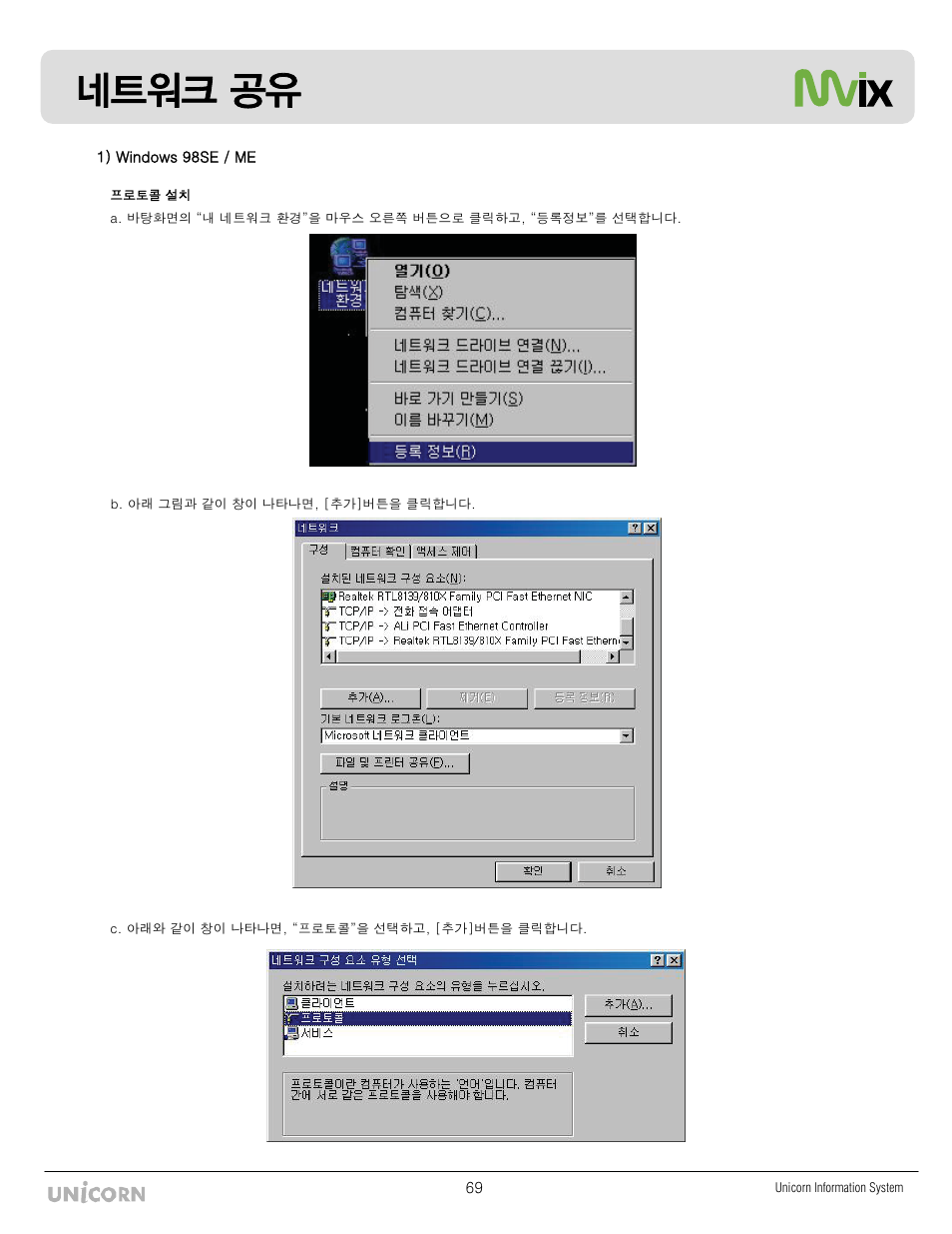 Օ✙ᬭⓍ ŗ | Mvix MX-760HD User Manual | Page 71 / 102