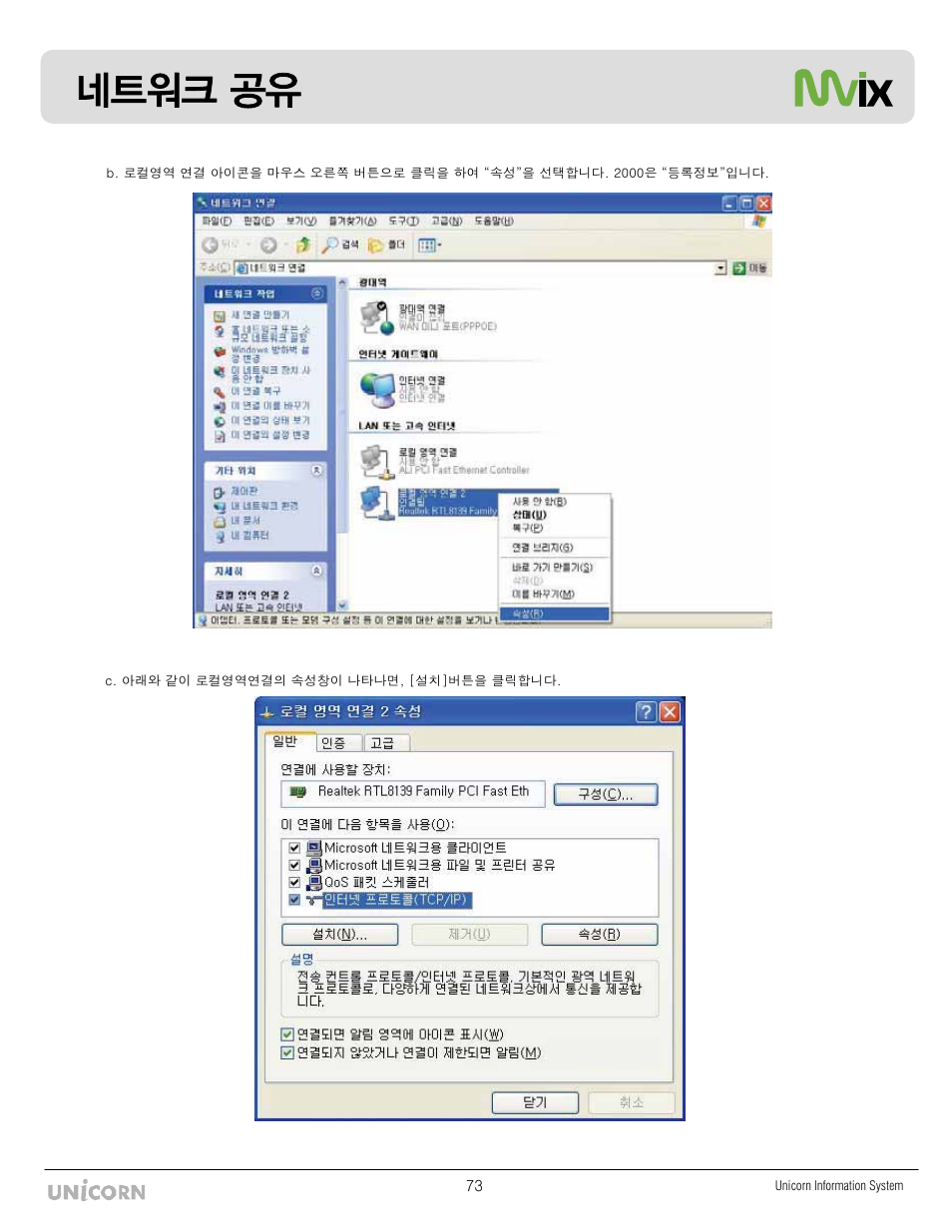 Օ✙ᬭⓍ ŗ | Mvix MX-760HD User Manual | Page 75 / 102
