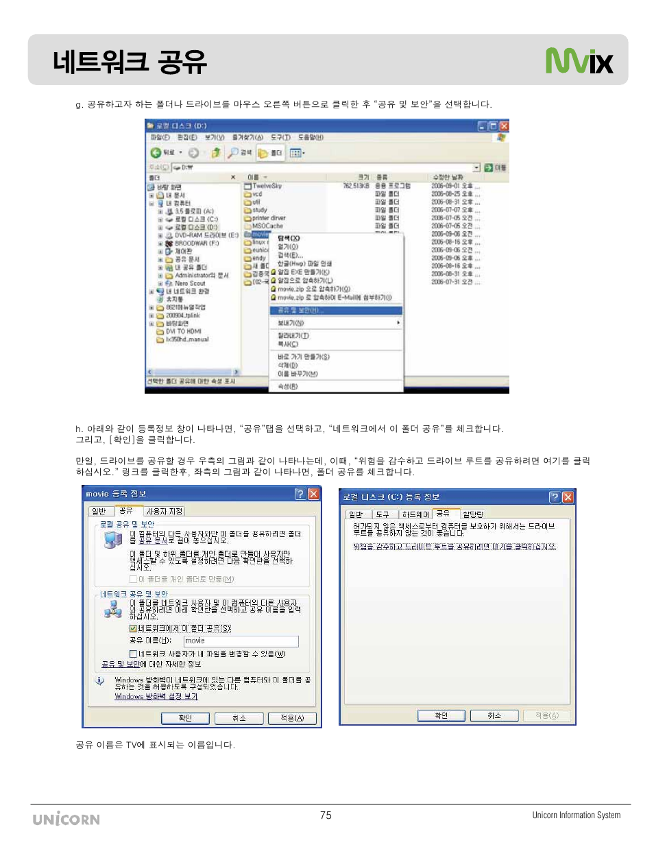 Օ✙ᬭⓍ ŗ | Mvix MX-760HD User Manual | Page 77 / 102