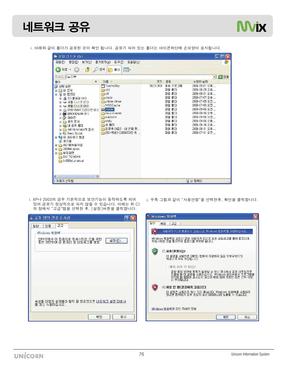 Օ✙ᬭⓍ ŗ | Mvix MX-760HD User Manual | Page 78 / 102