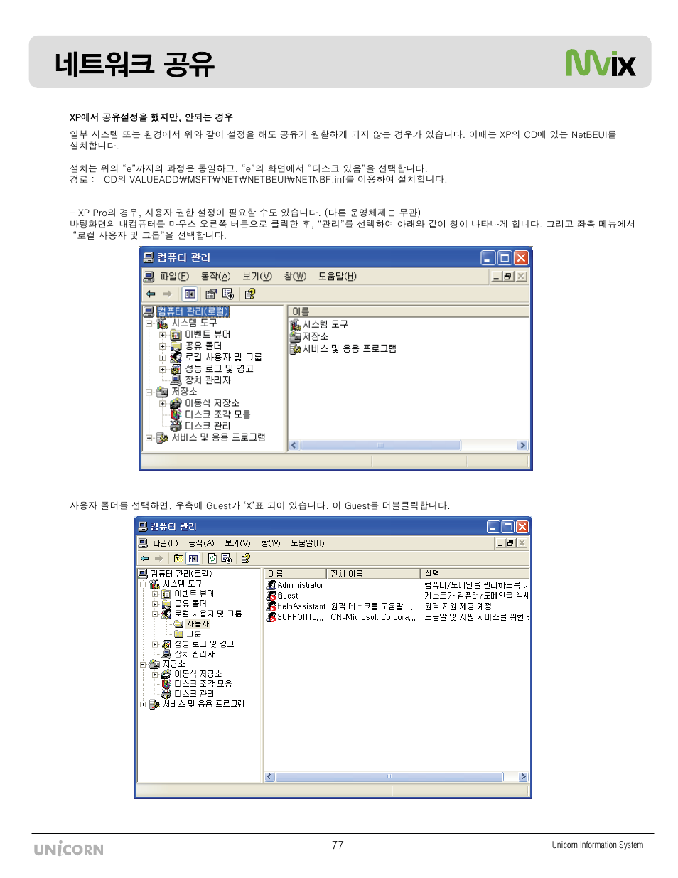 Օ✙ᬭⓍ ŗ | Mvix MX-760HD User Manual | Page 79 / 102