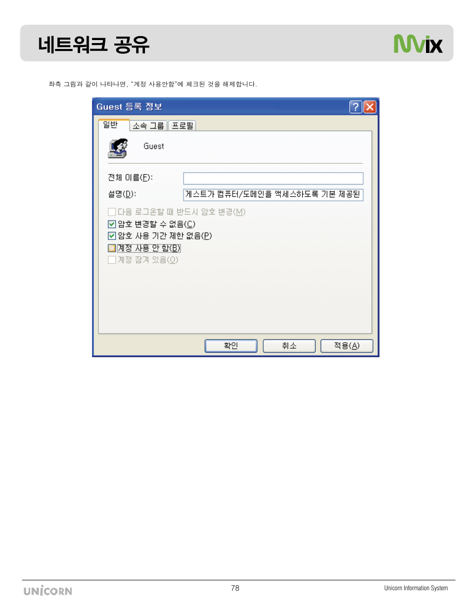 Օ✙ᬭⓍ ŗ | Mvix MX-760HD User Manual | Page 80 / 102