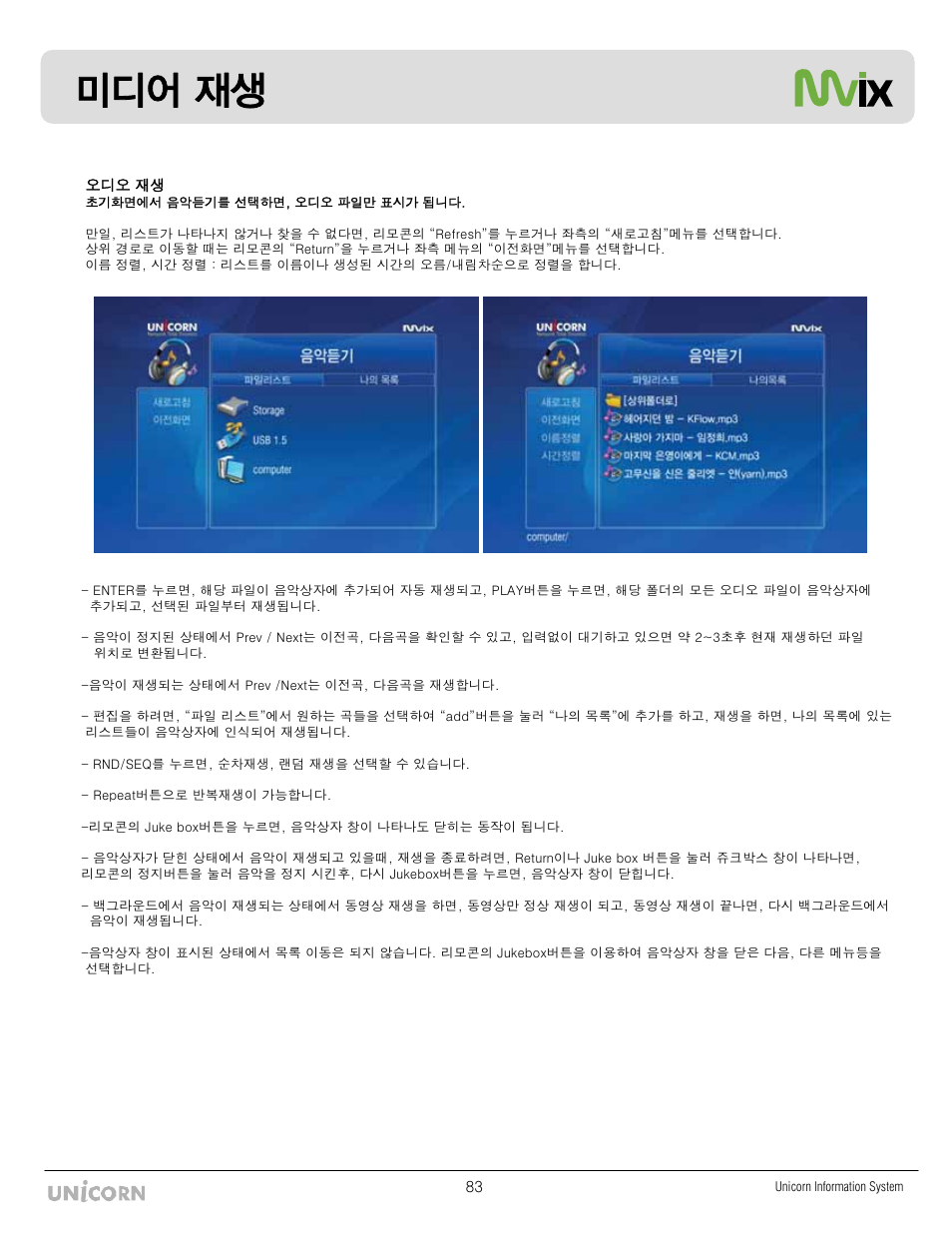 ॵᨕ ᰍᔾ | Mvix MX-760HD User Manual | Page 85 / 102