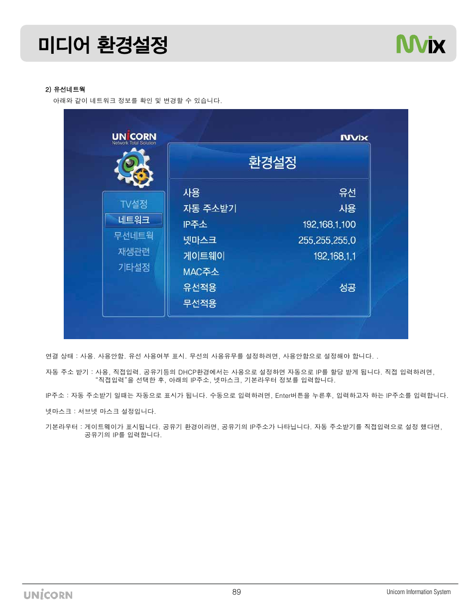 ॵᨕ ⪹ğᖅᱶ | Mvix MX-760HD User Manual | Page 91 / 102