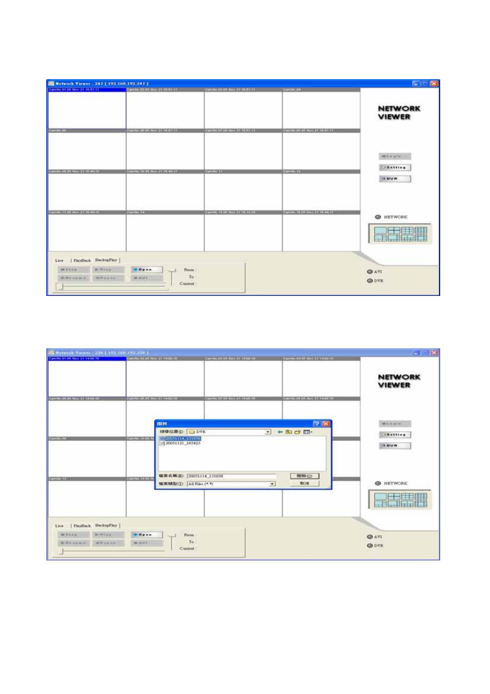 Maxtor 4 Channel Digital Video Recorder User Manual | Page 57 / 65