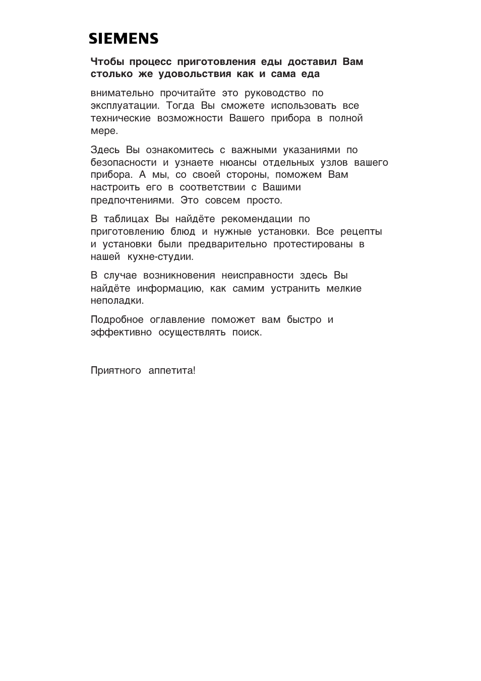 Siemens HF25M5L2 User Manual | Page 128 / 172