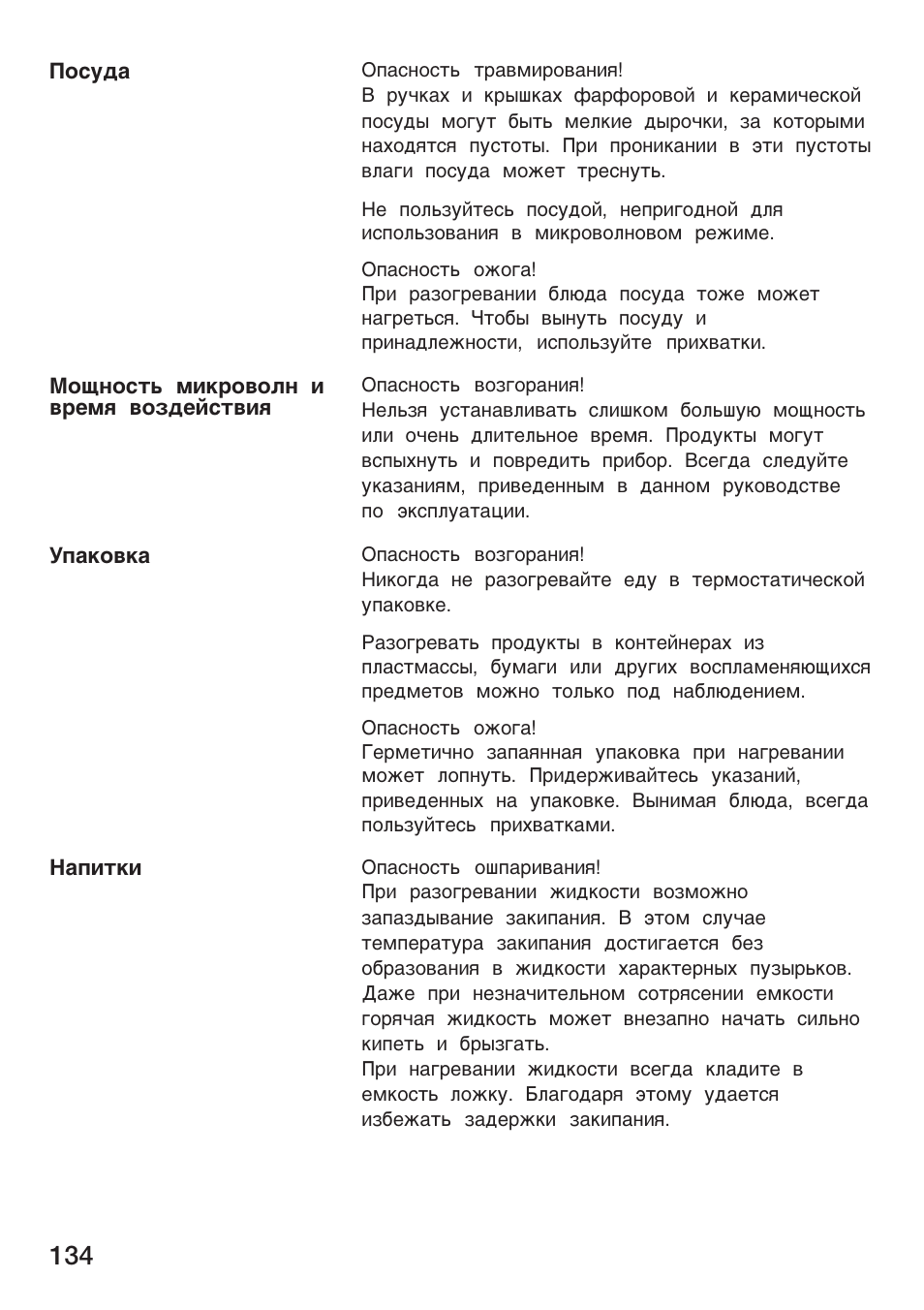 Siemens HF25M5L2 User Manual | Page 134 / 172