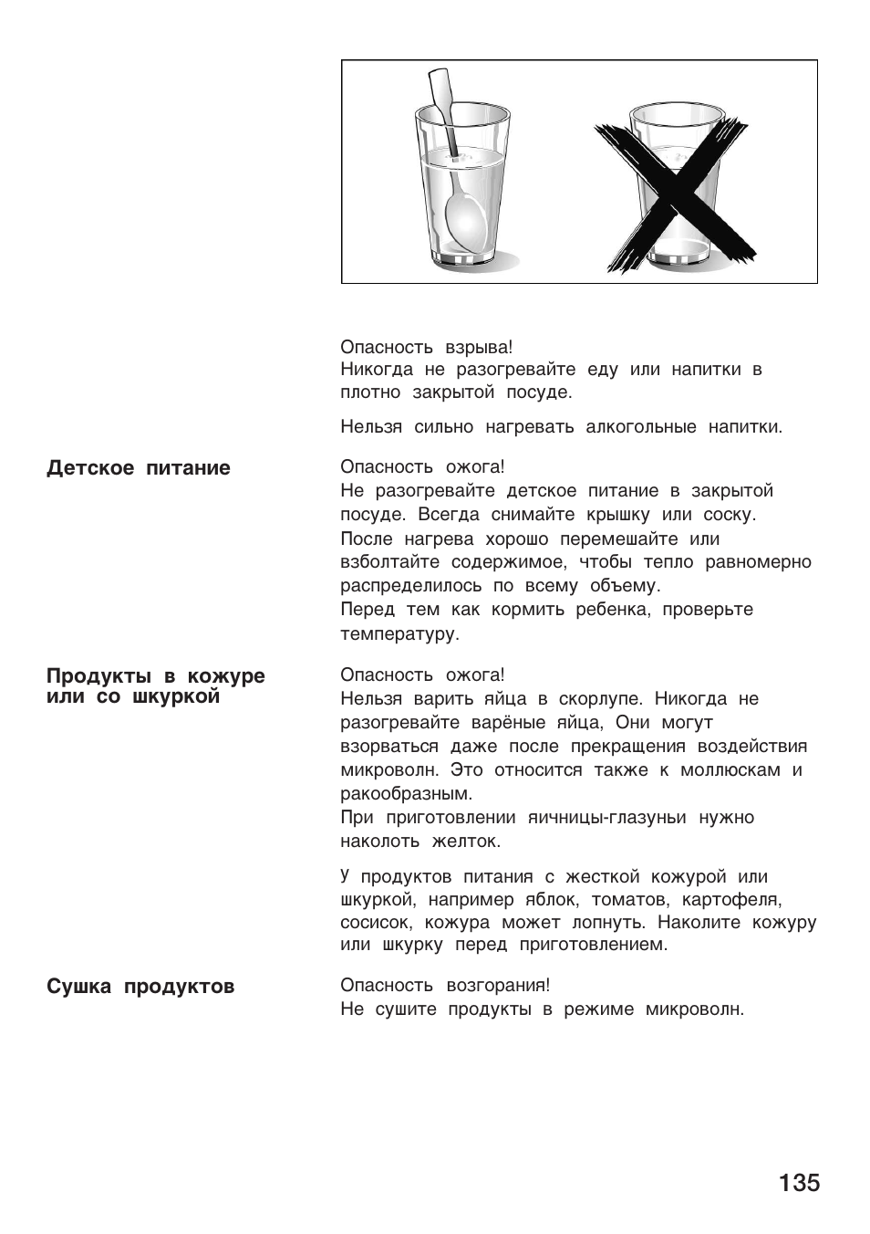 Siemens HF25M5L2 User Manual | Page 135 / 172
