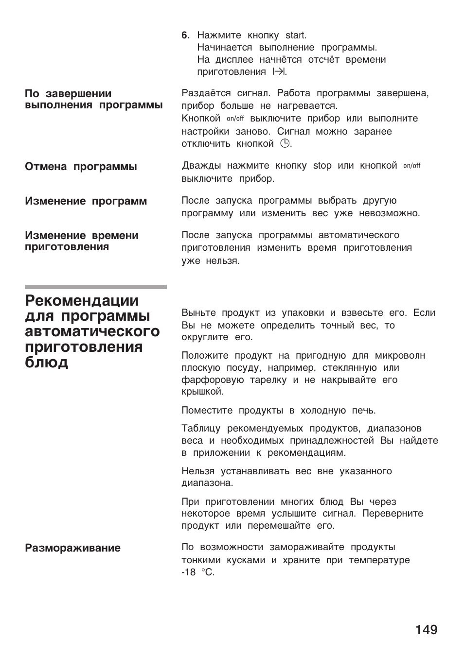 Siemens HF25M5L2 User Manual | Page 149 / 172